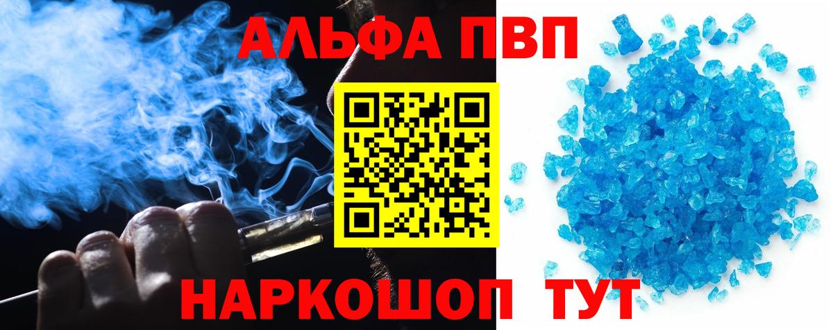 Alpha PVP СК  Вход с VPN  Норильск 