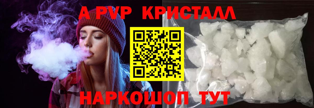 APVP мука Норильск