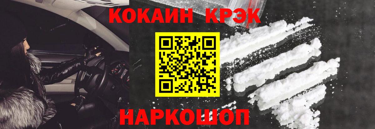 Кокаин Перу Норильск