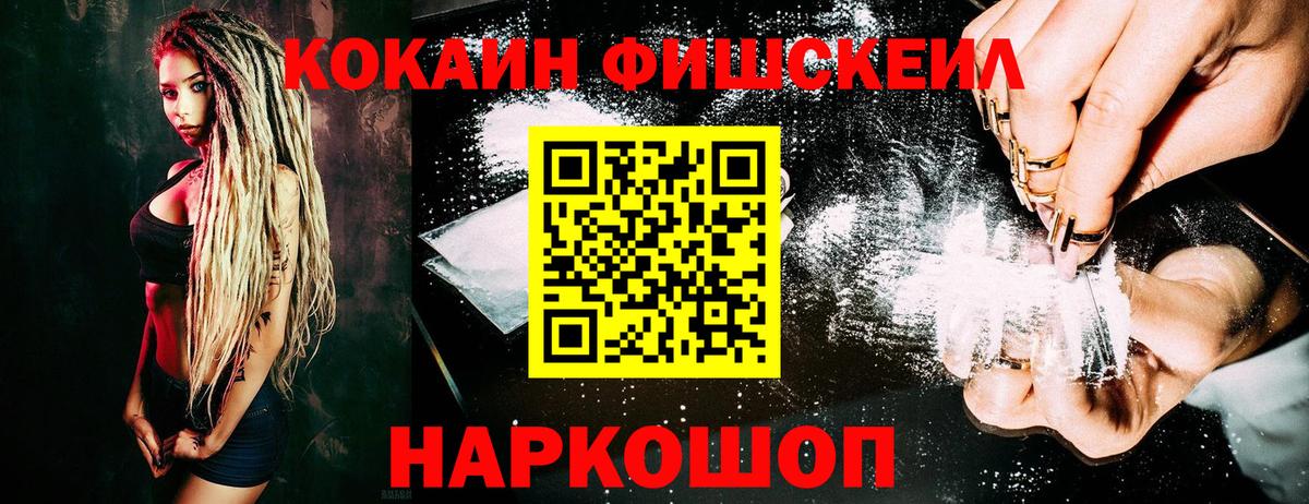COCAIN 99%  COCAIN VHQ  Вход с VPN  Cocaine  Норильск 