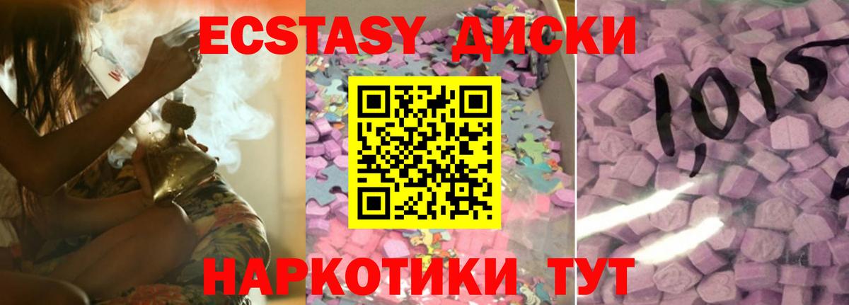 Норильск  Экстази mix  Ecstasy  Вход с VPN 