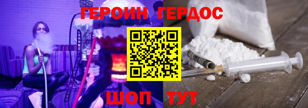 Героин VHQ Норильск