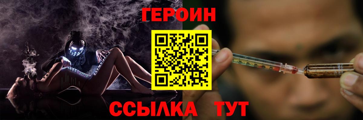 Норильск  ГЕРОИН  Вход с VPN  ГЕРОИН гречка 