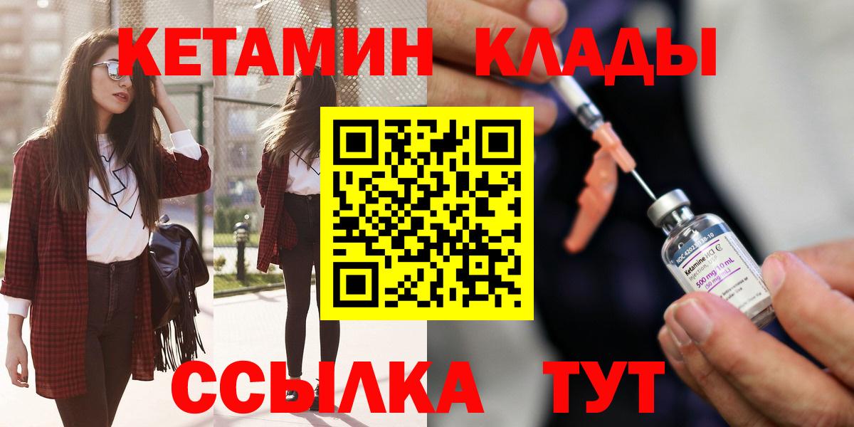 Кетамин VHQ  Кетамин VHQ  Вход с VPN  Норильск 