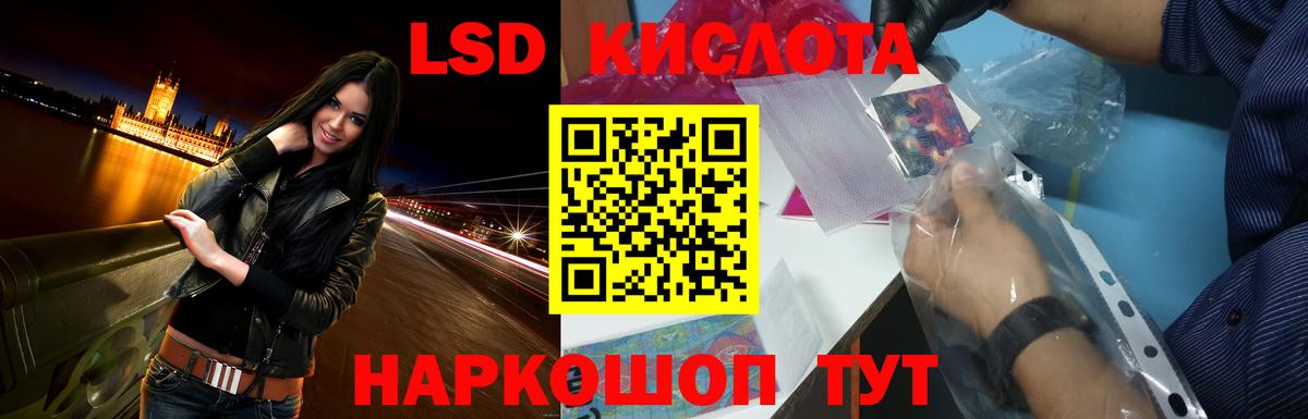 Норильск  LSD-25 экстази кислота  LSD-25 экстази кислота  Вход с VPN 