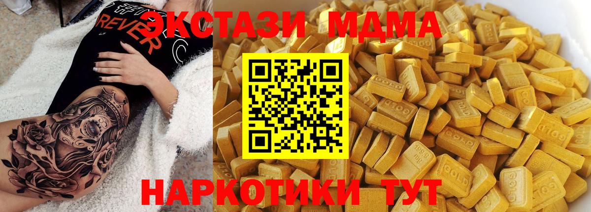 MDMA  MDMA crystal  Вход с VPN  Норильск 