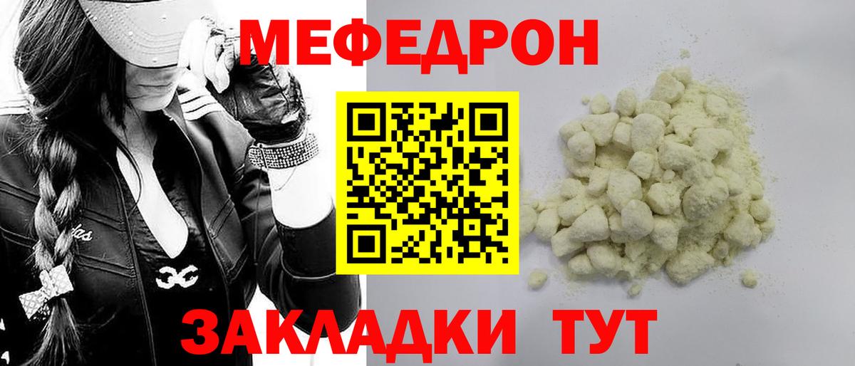 Меф кристаллы Норильск