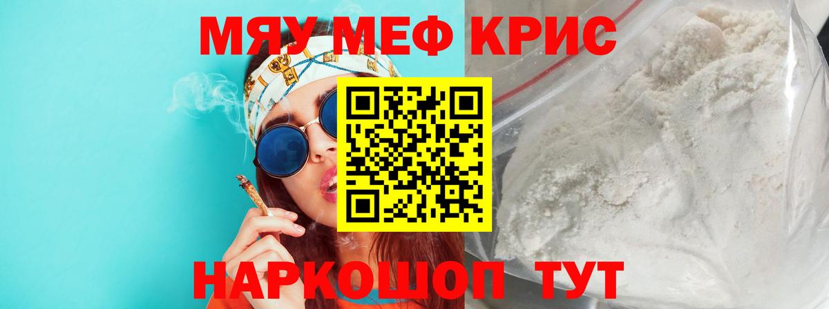 Мефедрон  Мефедрон кристаллы  Меф VHQ  Вход с VPN  Норильск 