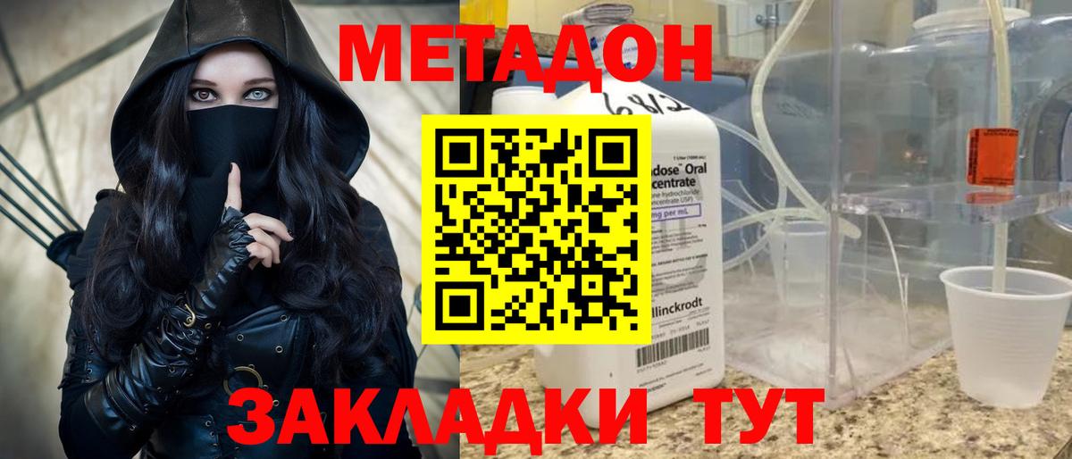 МЕТАДОН белоснежный  Метадон кристалл  Норильск  Вход с VPN 