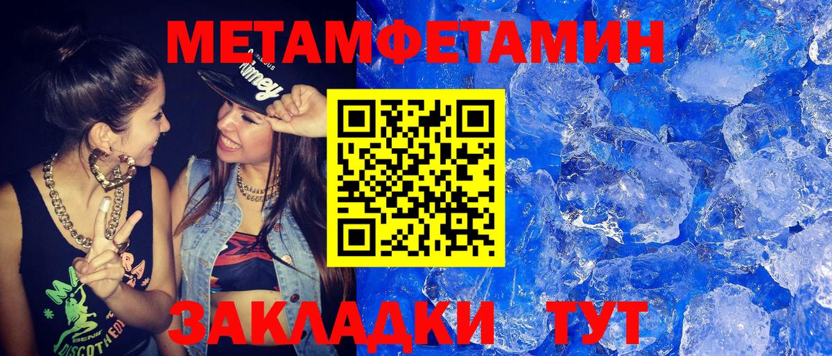 МЕТАМФЕТАМИН пудра Норильск