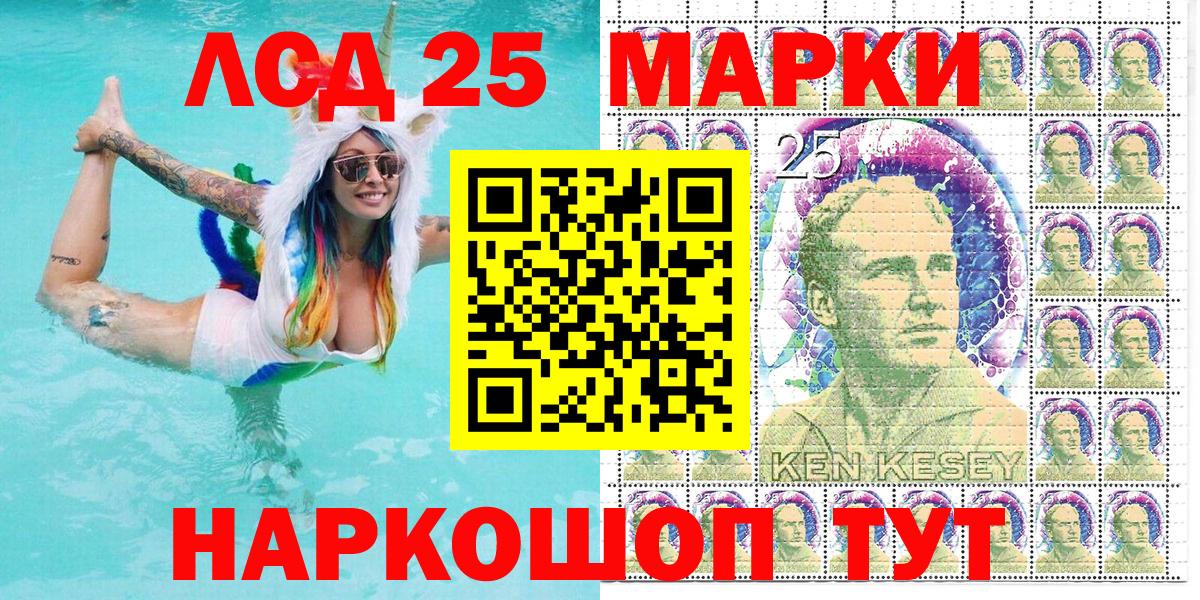 Норильск  Марки N-bome  Вход с VPN  Наркотические марки 1,5мг 